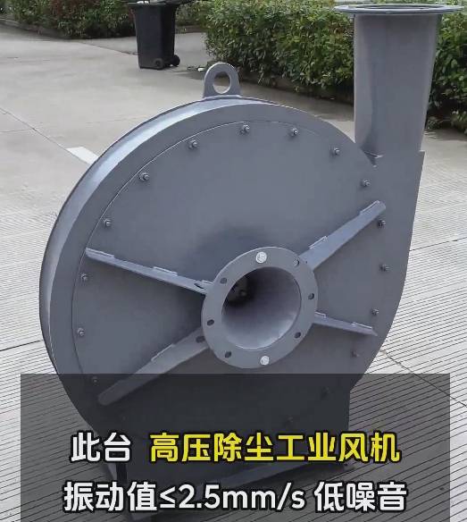 高壓除塵工業風機